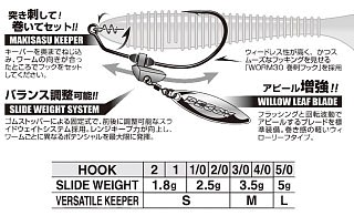 DECOY Haken Offset Makisasu Blade Gold Worm230G - Size 1/0 2,5 g | Huntworld.de