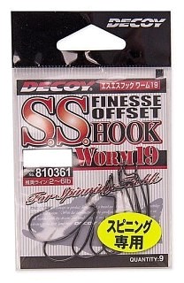 DECOY Haken S.S. Finesse Hook Worm19 - Gr. 8 | Huntworld.de
