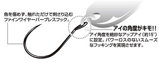 DECOY Haken Area Type II AH-2 - Gr. 12 | Huntworld.de